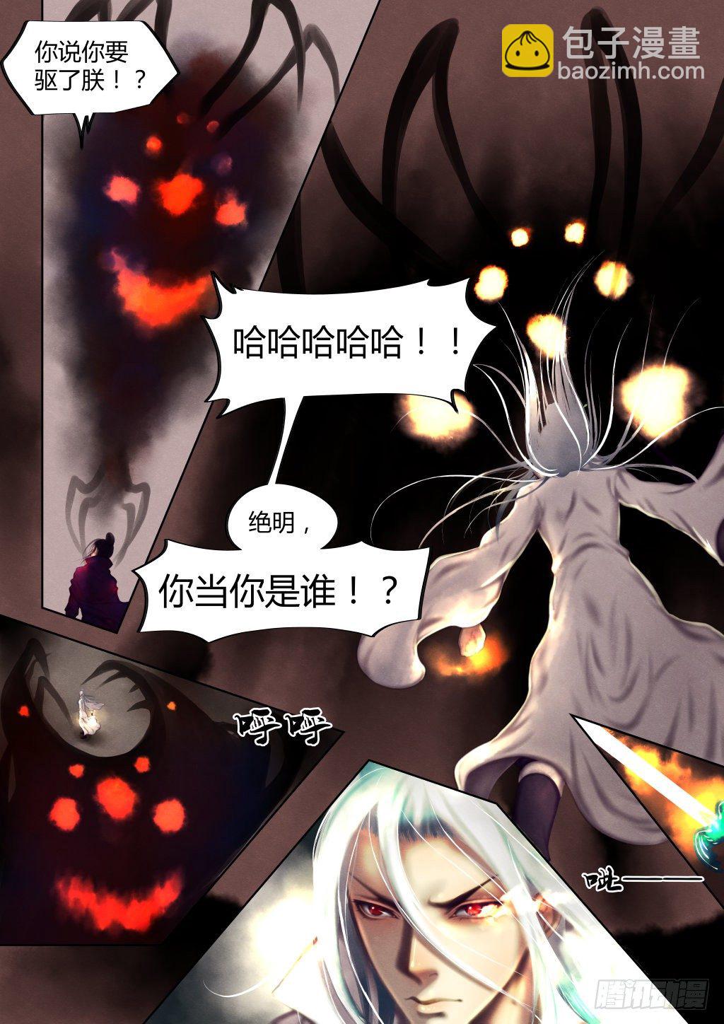 前传一、承诺-第1话