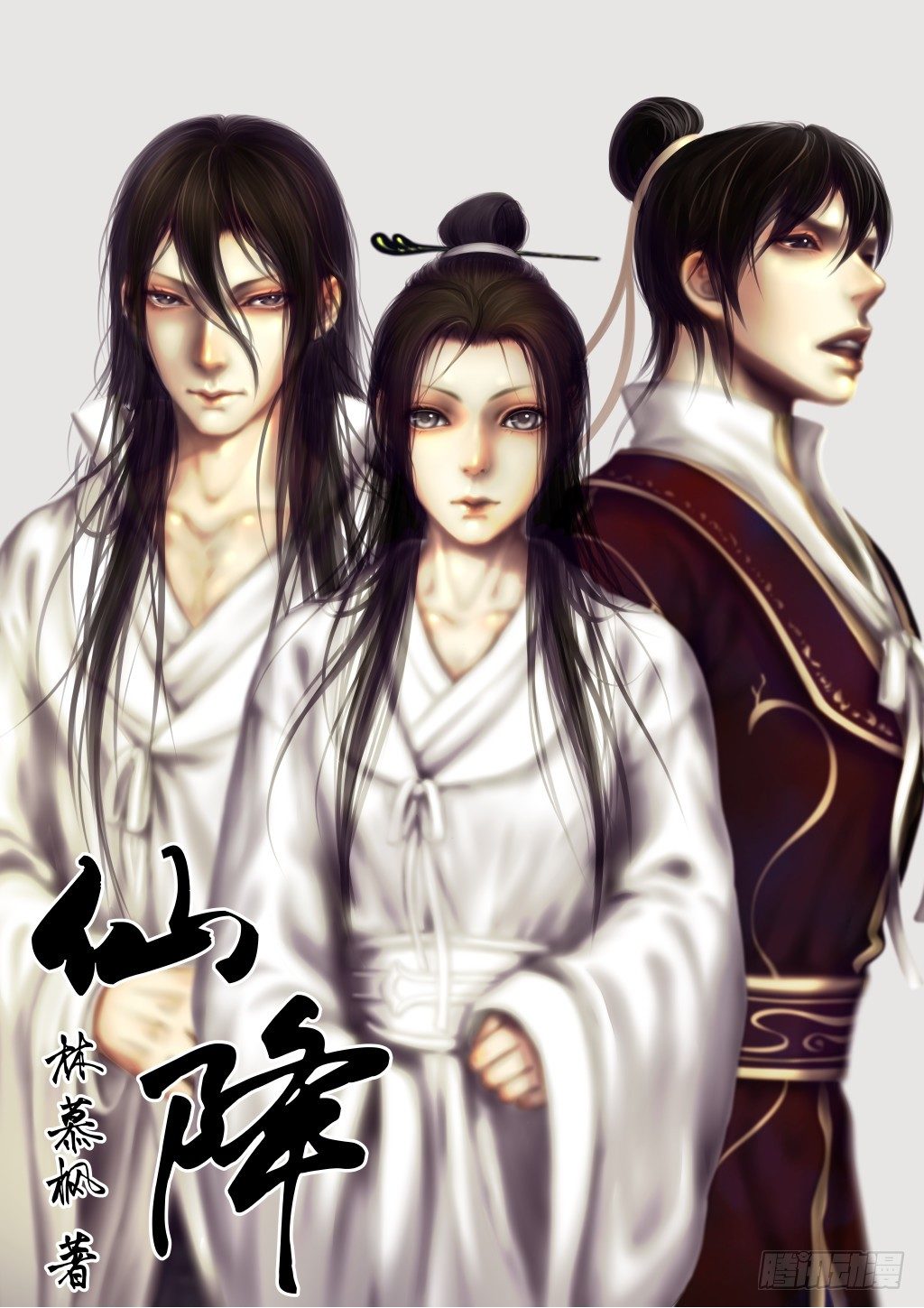 仙临篇七、表弟！？-第15话