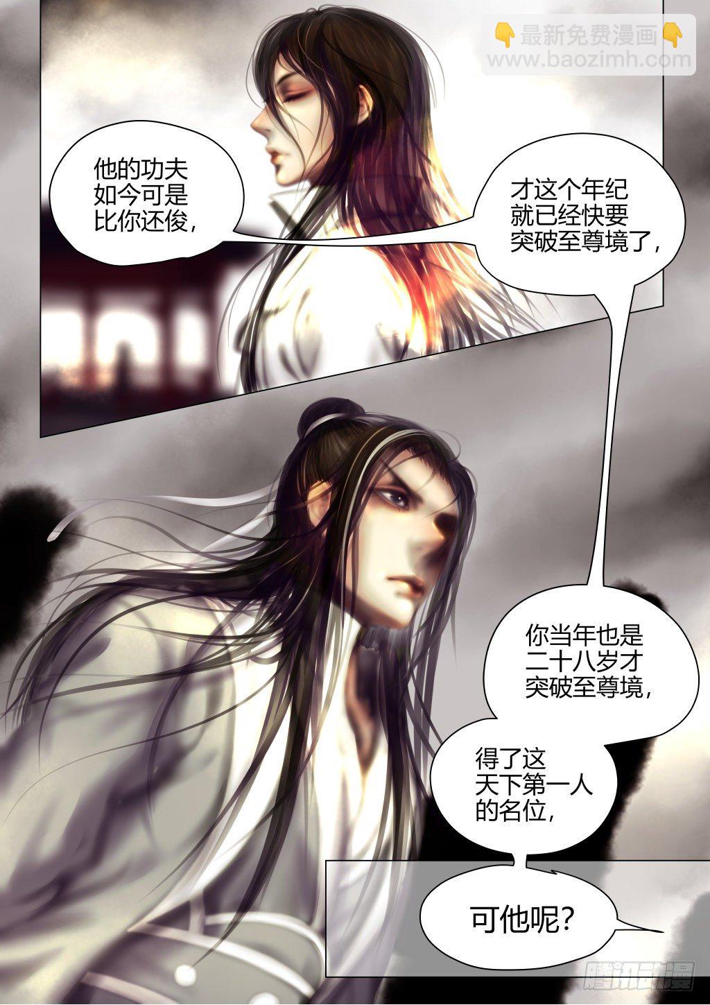 仙临篇七、表弟！？-第15话