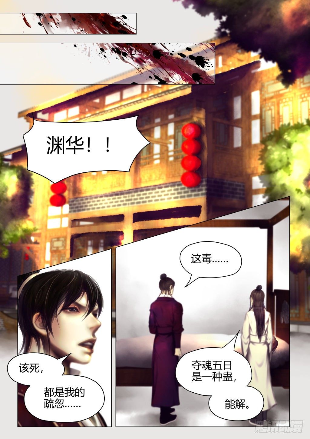 仙临篇七、表弟！？-第15话