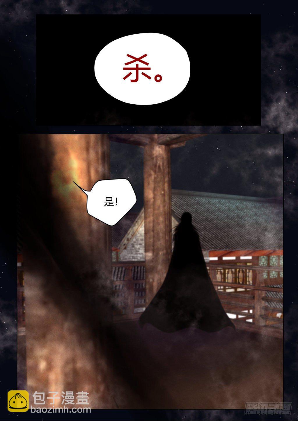 仙临篇九、旧时恩怨-第17话