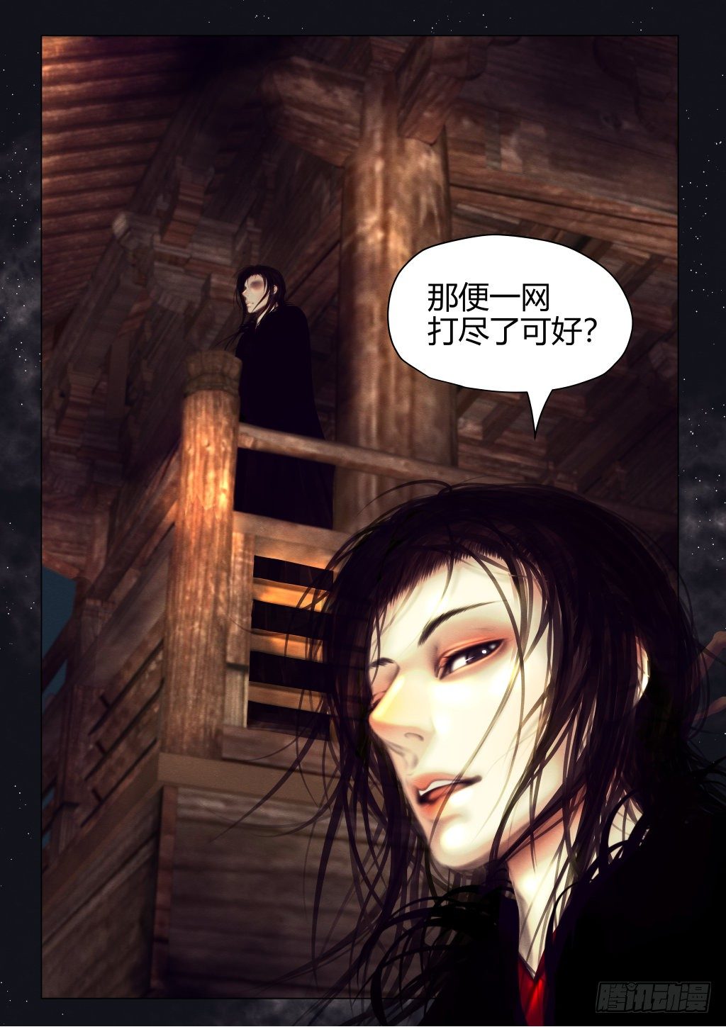 仙临篇九、旧时恩怨-第17话