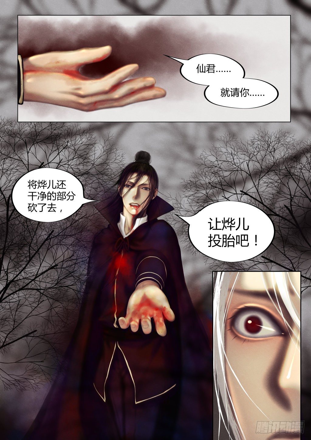 前传三、不死不休-第3话