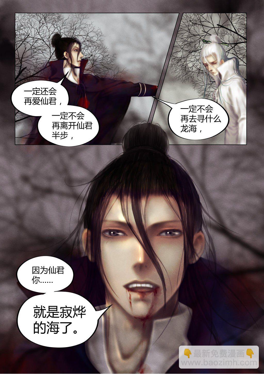 前传三、不死不休-第3话