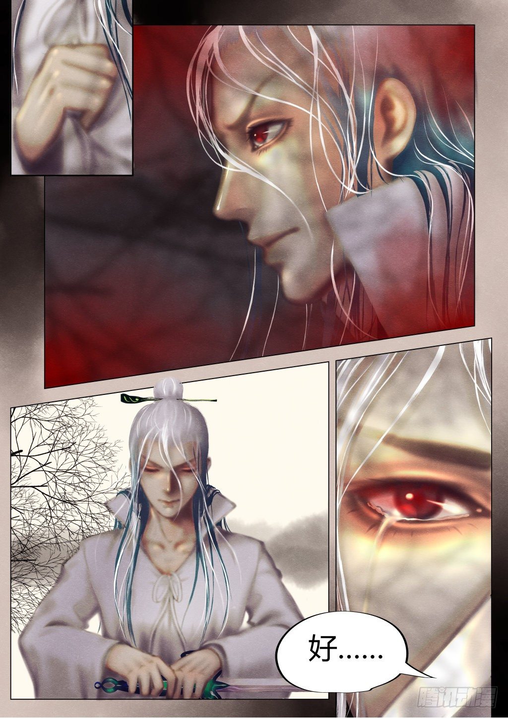 前传三、不死不休-第3话