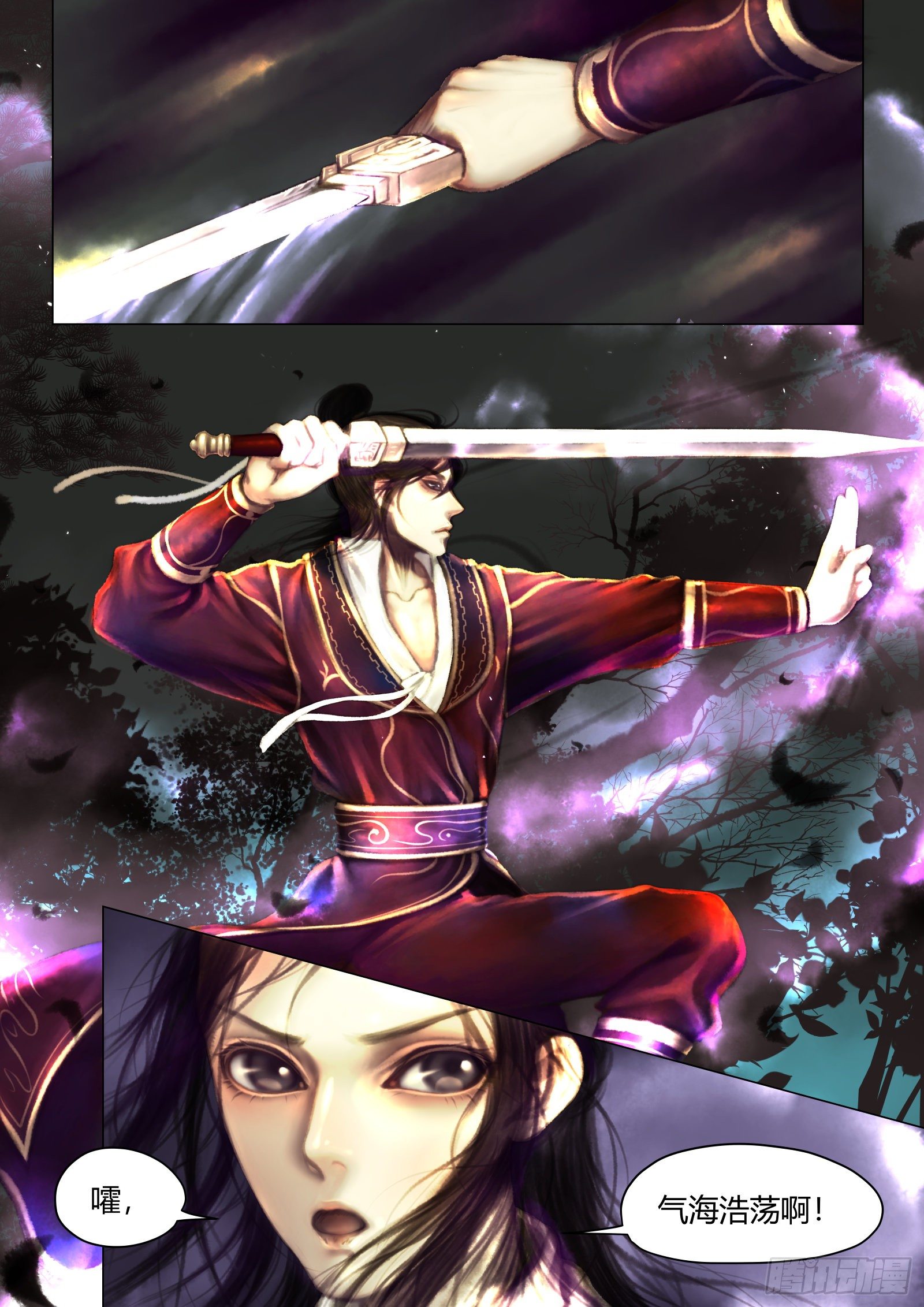 仙临篇十三、夜路-第21话