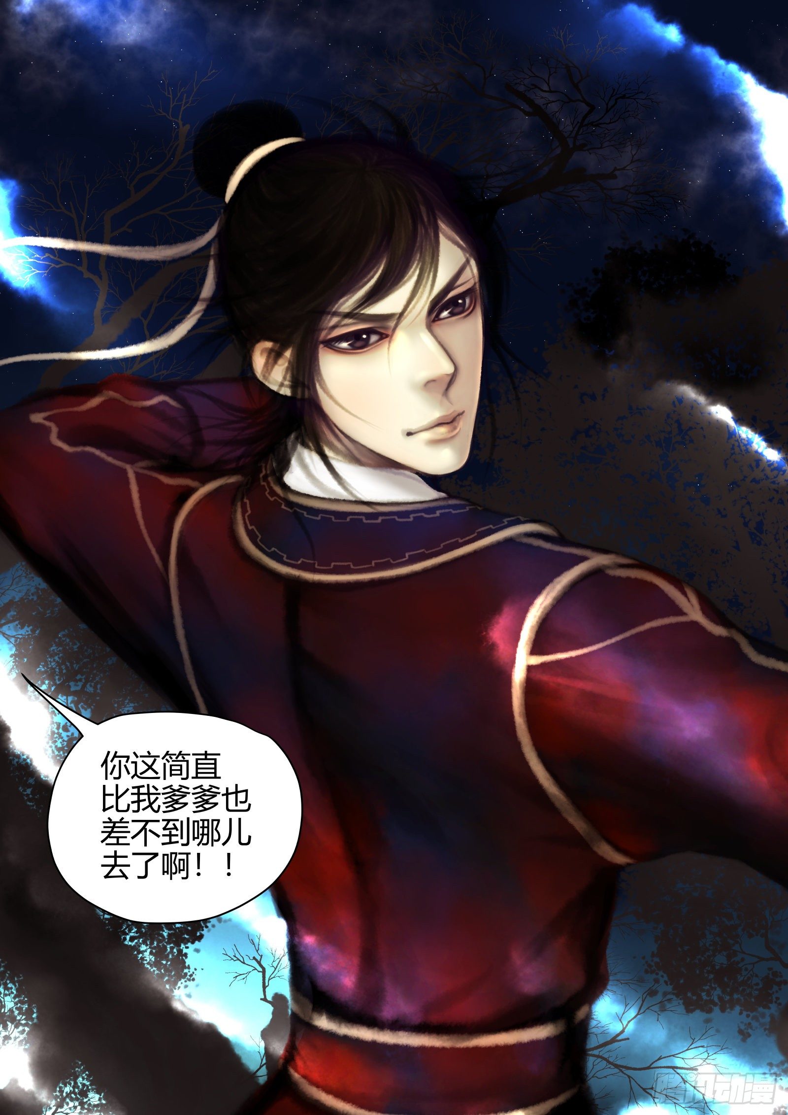 仙临篇十三、夜路-第21话