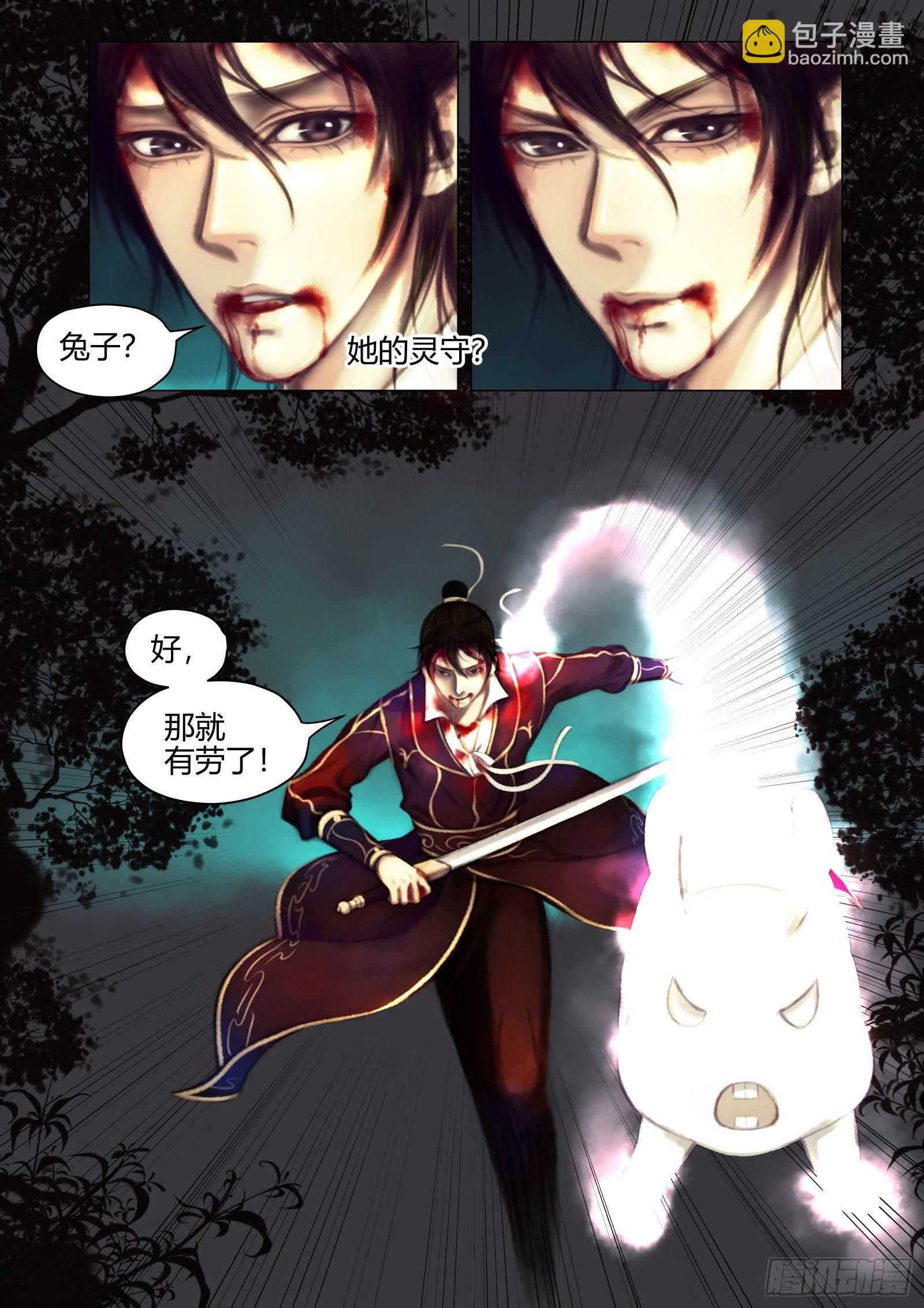 仙临篇十五、雪舞-第23话