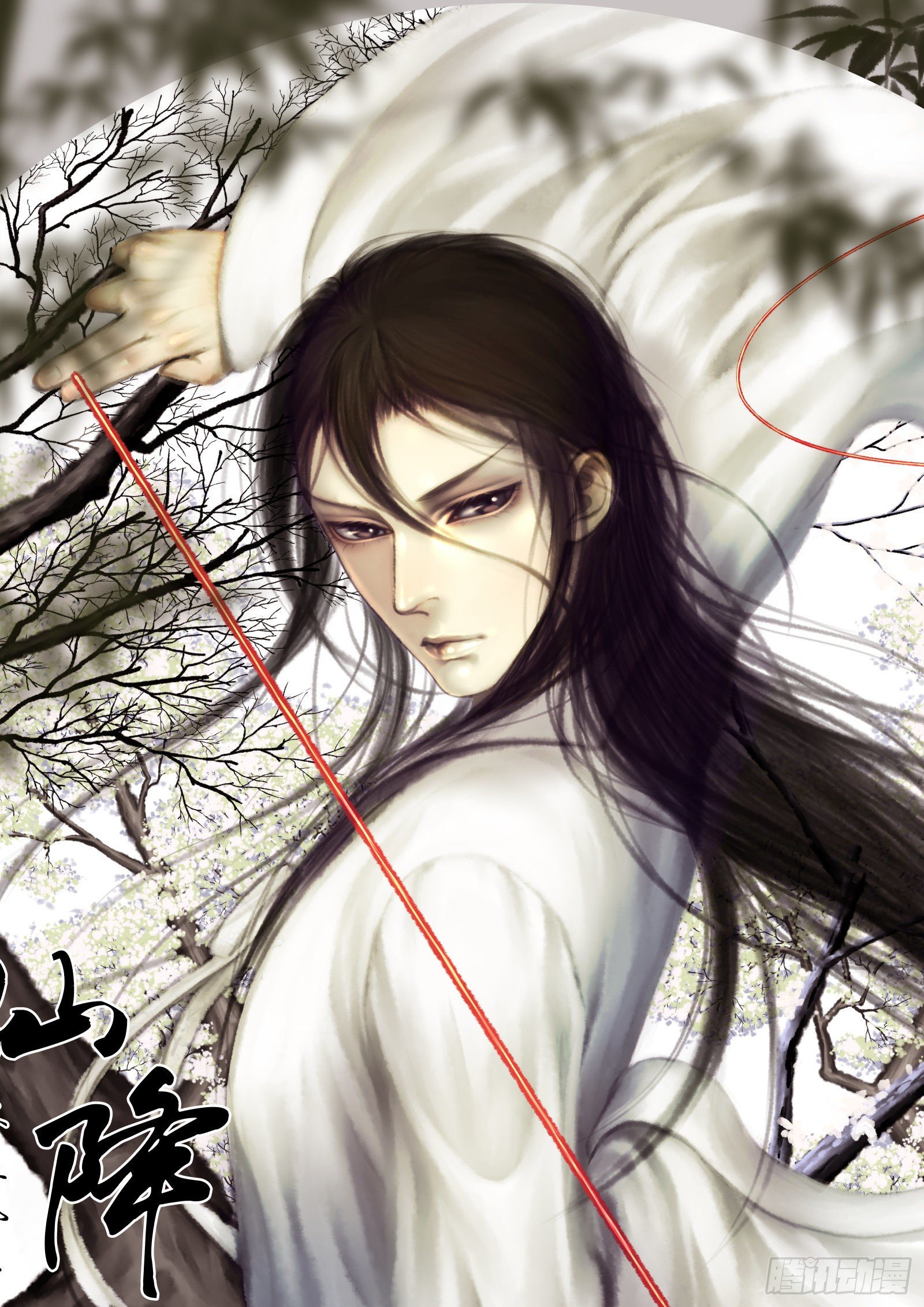 仙临篇十五、雪舞-第23话