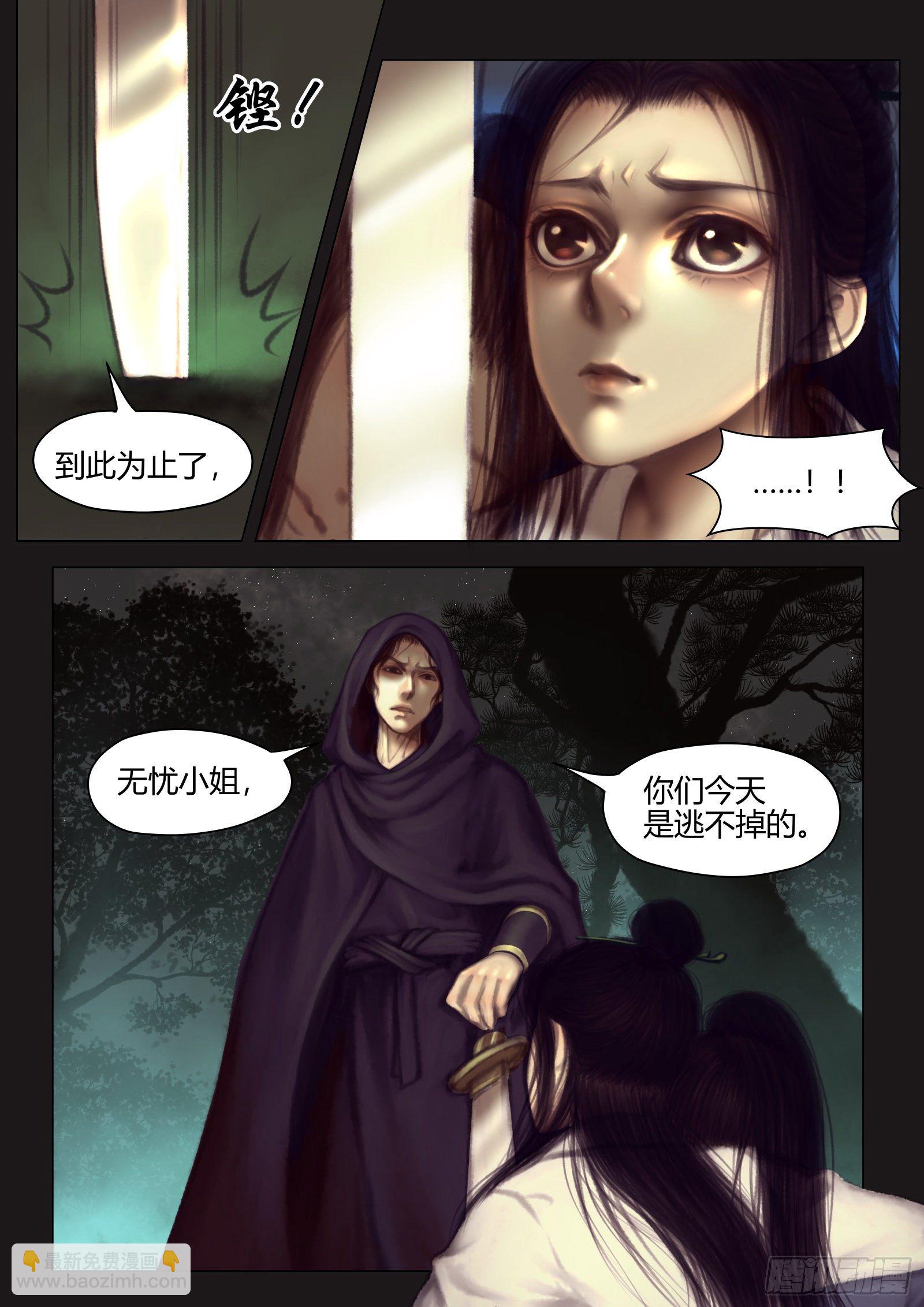 仙临篇十七、仙降-第25话