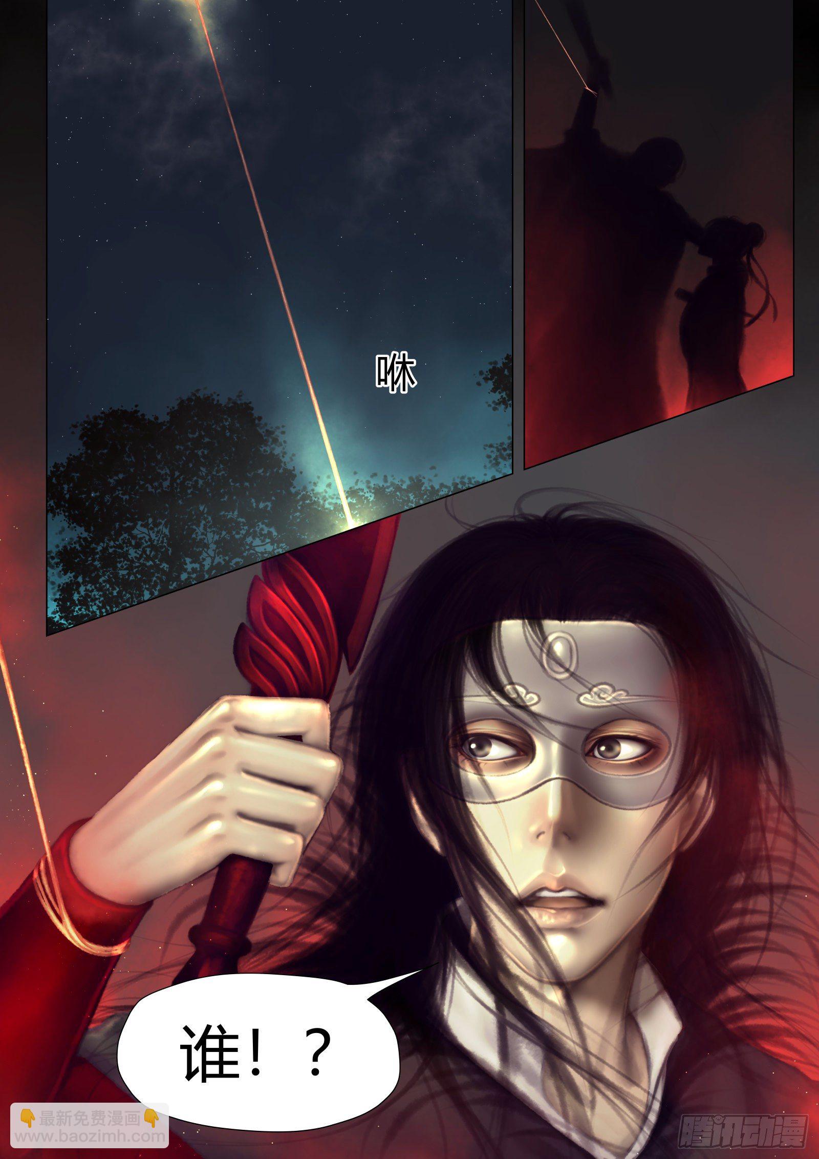 仙临篇十七、仙降-第25话