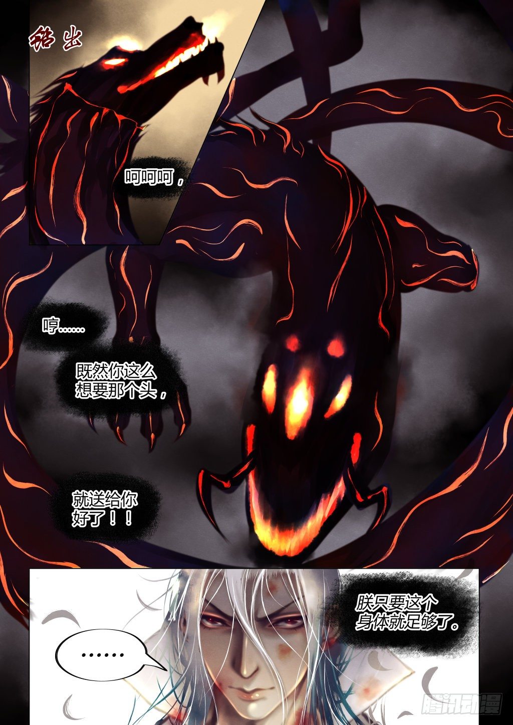 前传五、保重-第5话