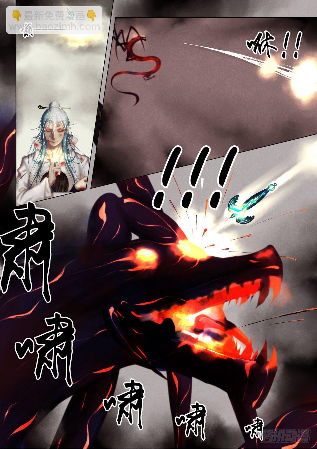 前传五、保重-第5话