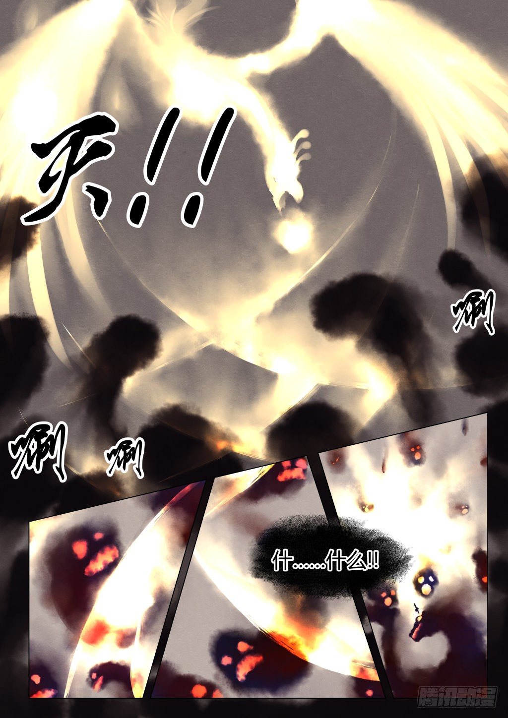 前传五、保重-第5话