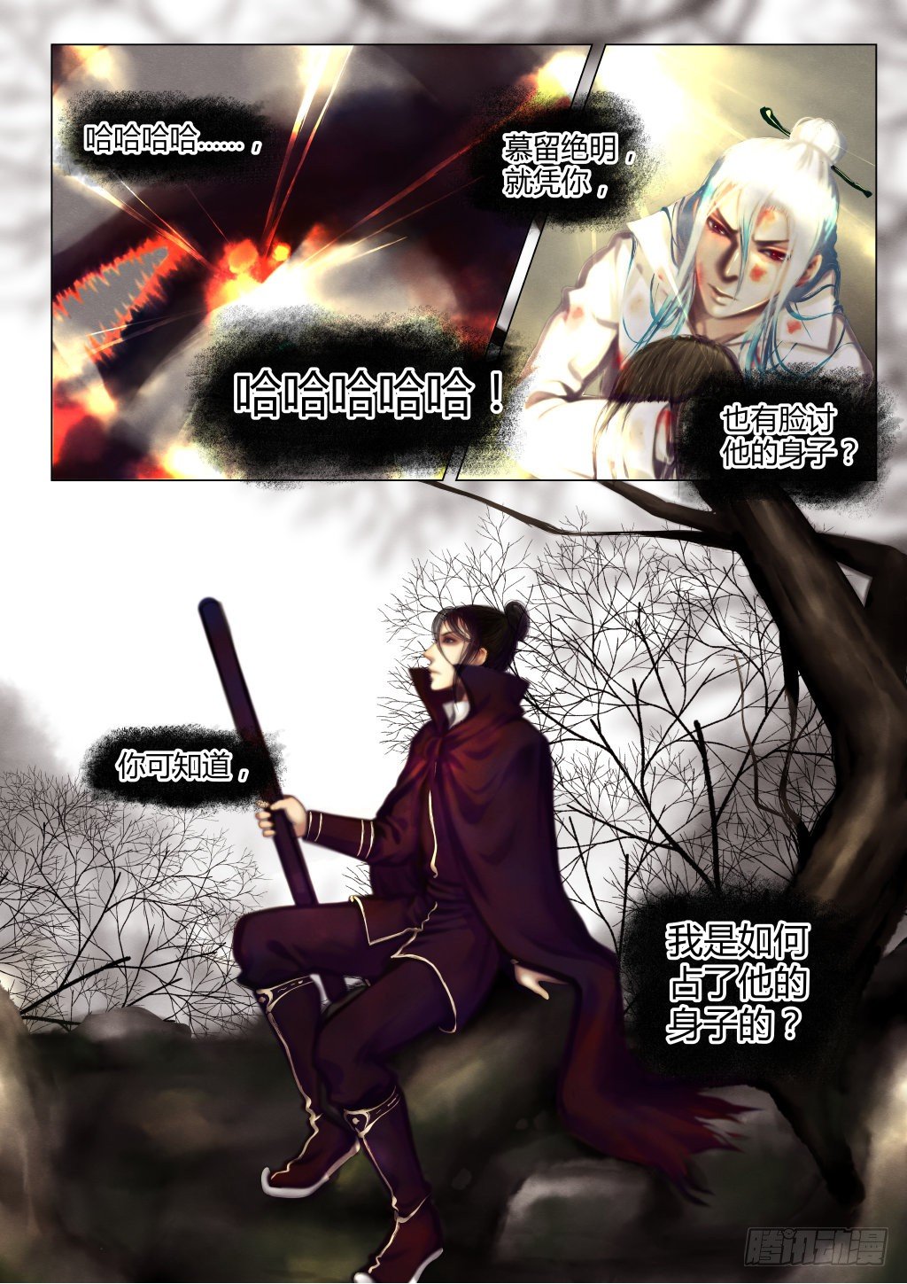 前传五、保重-第5话