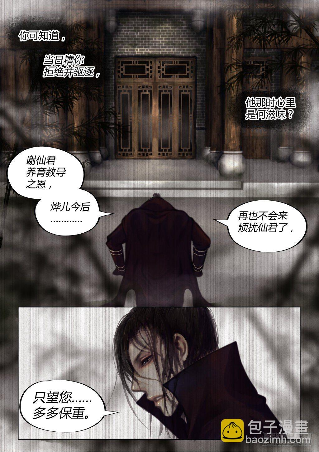 前传五、保重-第5话