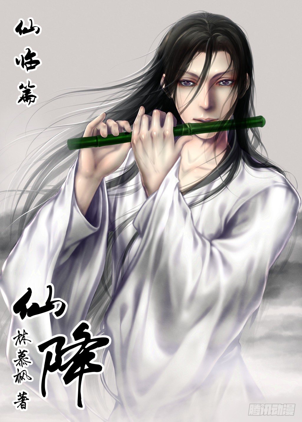 前传七、誓约-第7话