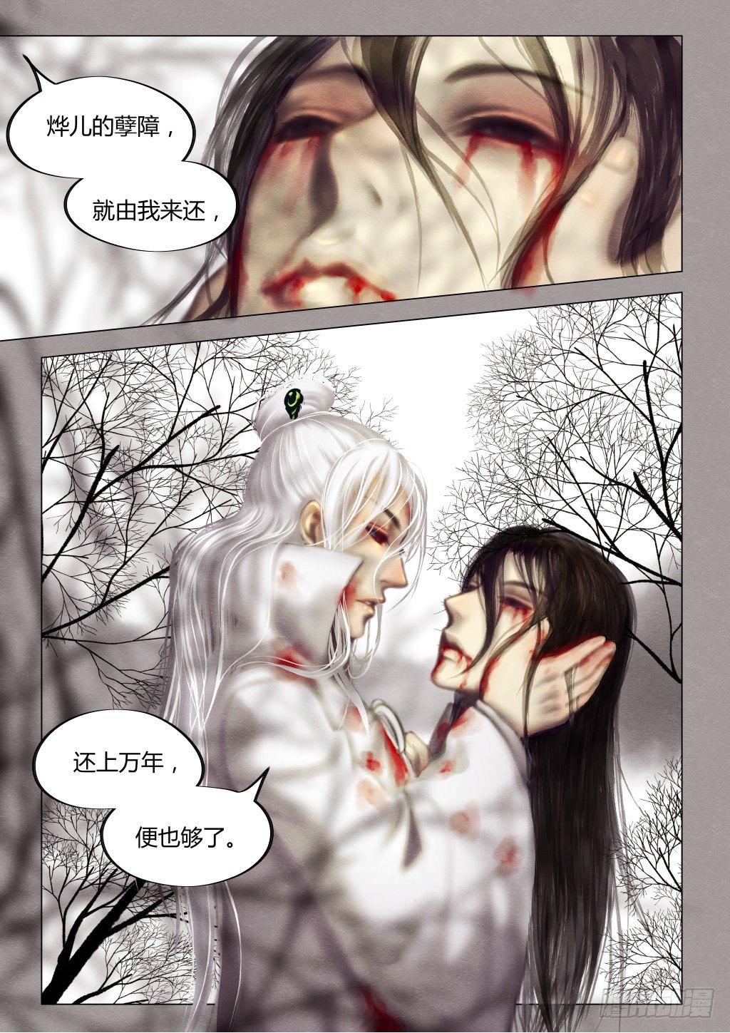 前传七、誓约-第7话