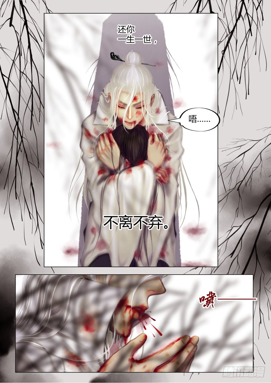 前传七、誓约-第7话