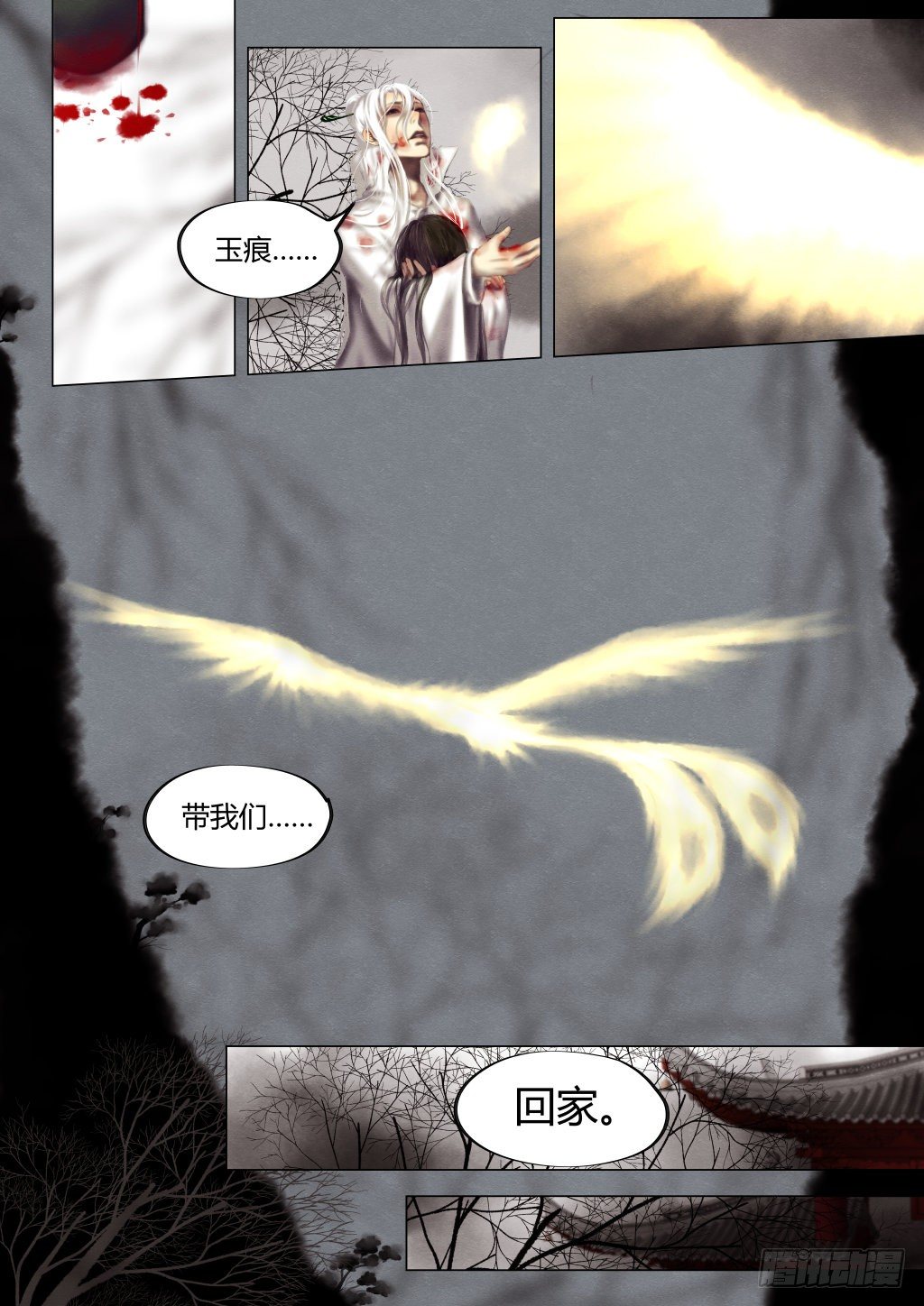 前传七、誓约-第7话