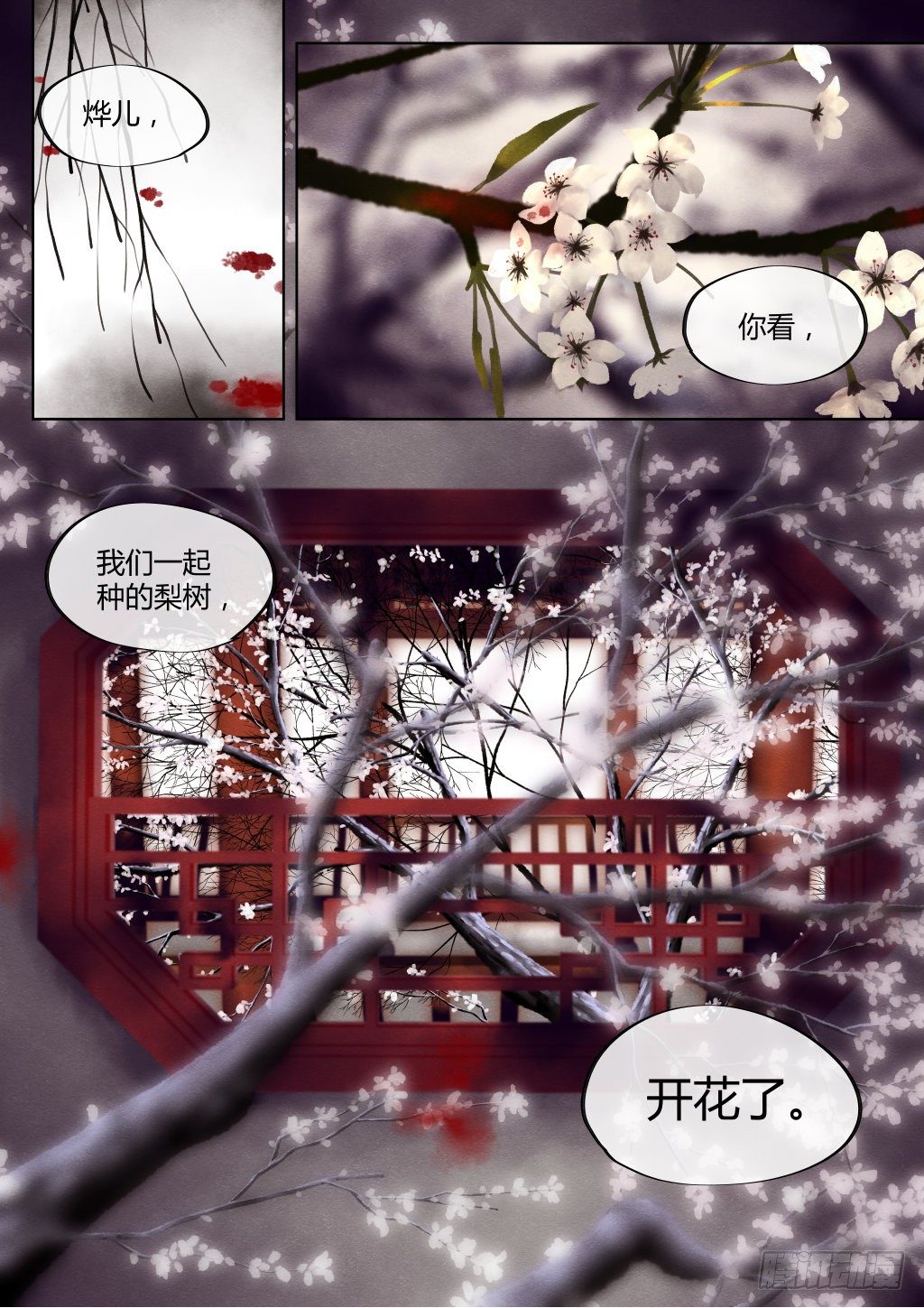 前传七、誓约-第7话