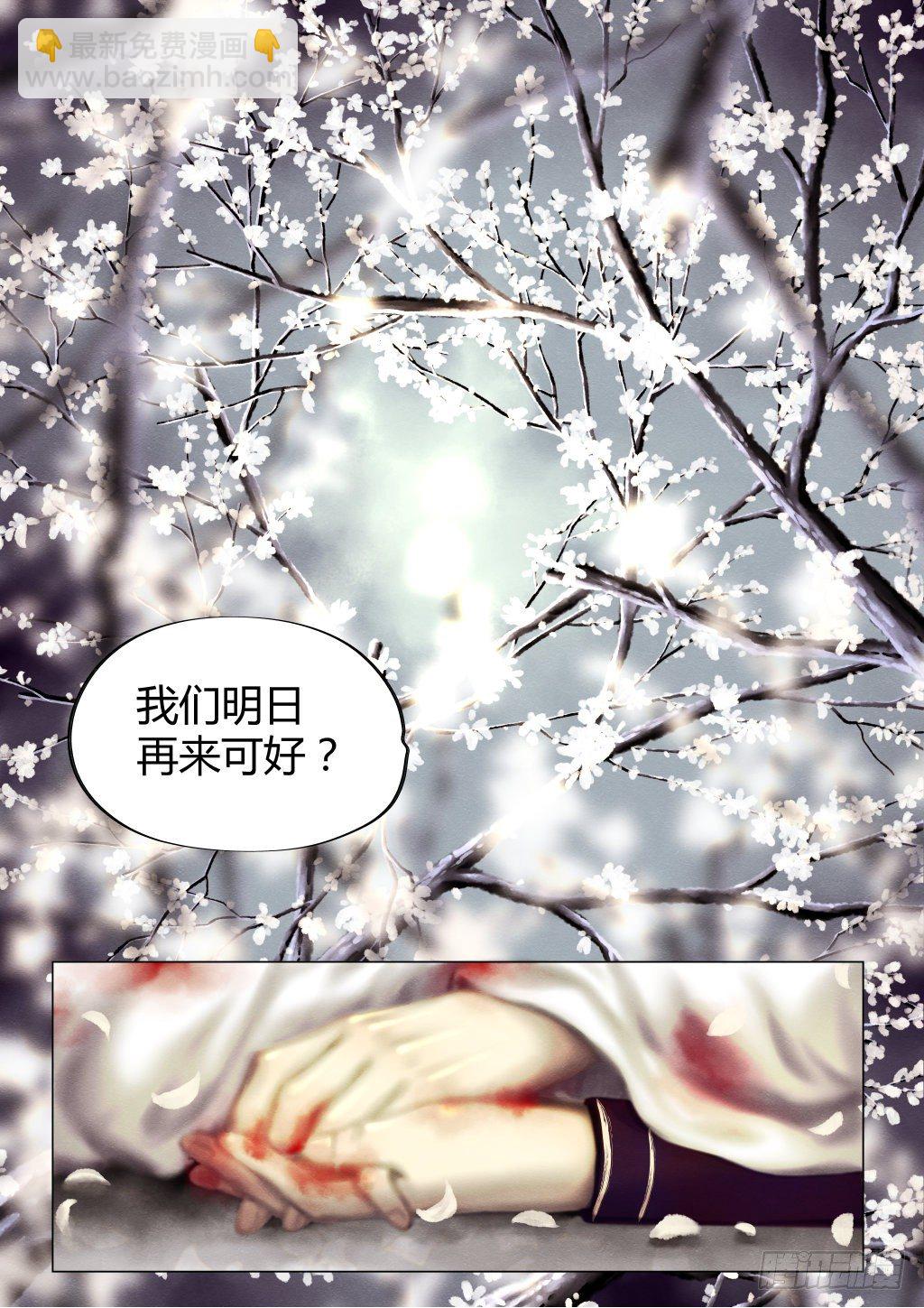 前传七、誓约-第7话