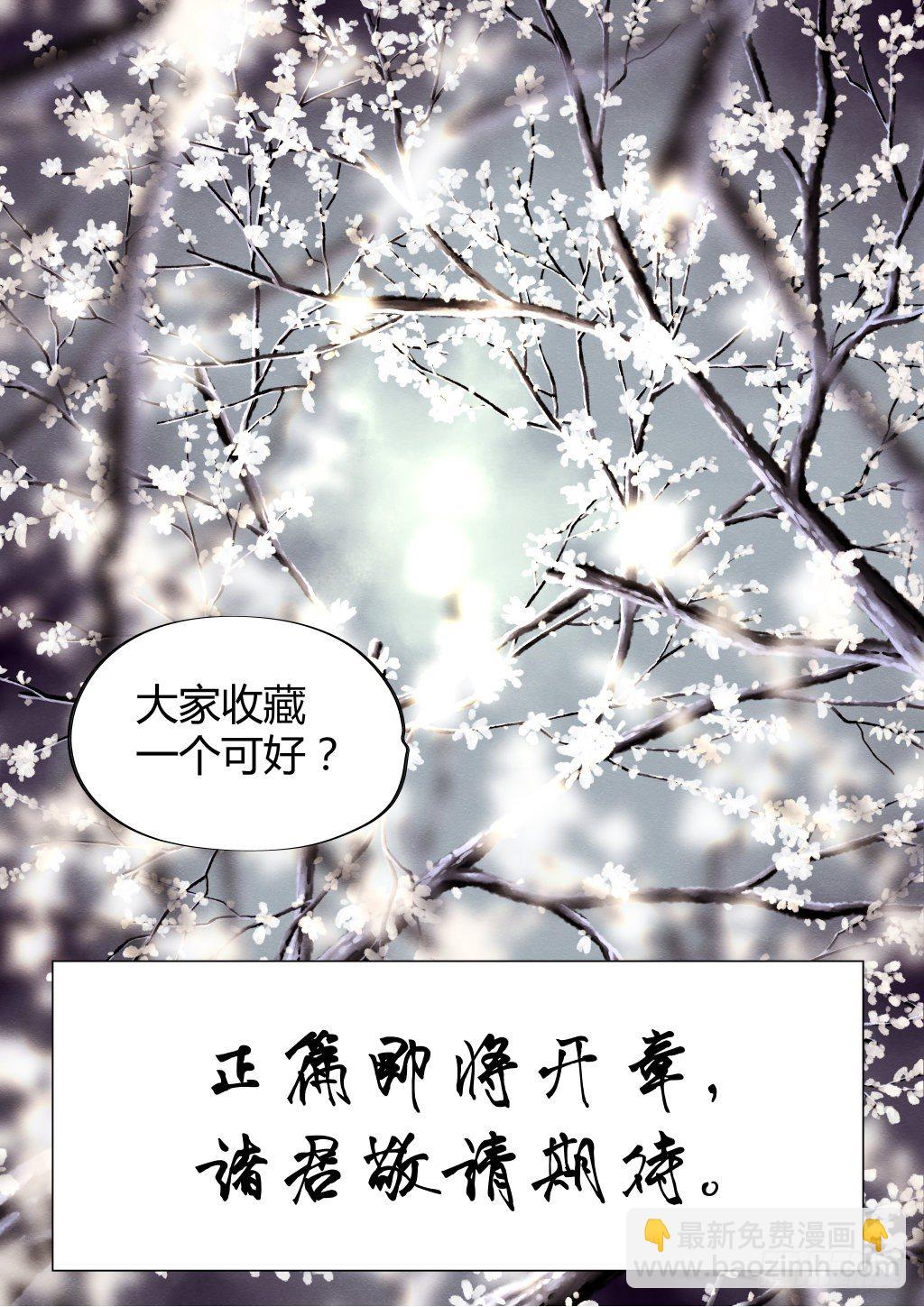 前传七、誓约-第7话