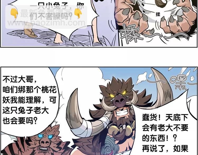 第1话 兔子-第1话