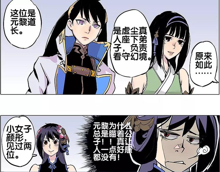 第13话 追查到底-第13话