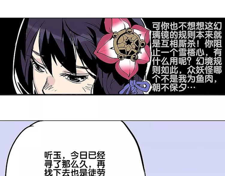 第13话 追查到底-第13话