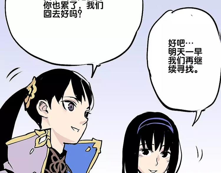 第13话 追查到底-第13话