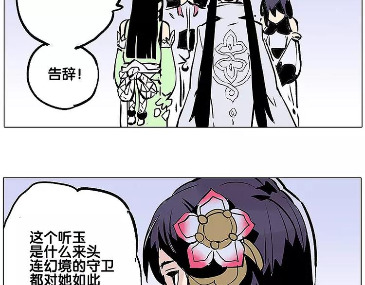 第13话 追查到底-第13话