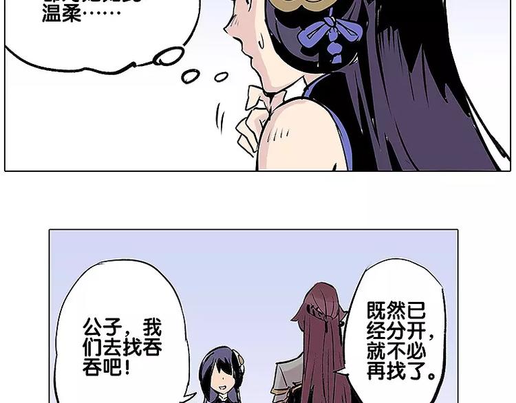 第13话 追查到底-第13话