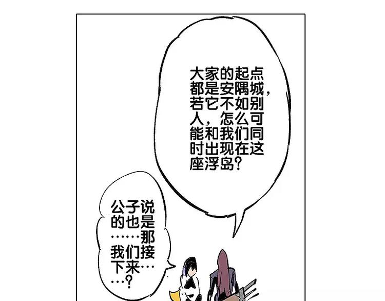 第13话 追查到底-第13话