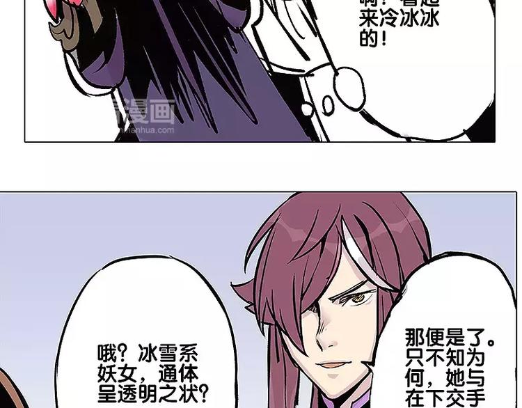 第13话 追查到底-第13话