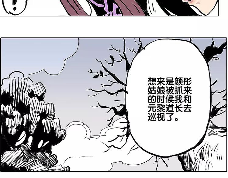 第13话 追查到底-第13话