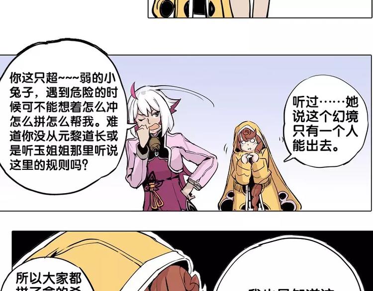 第15话 你照顾我？-第15话