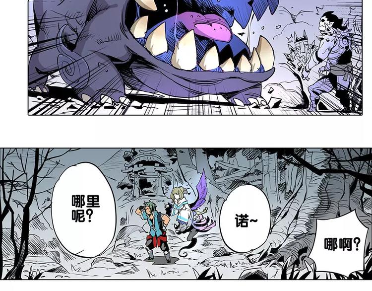 第19话 猥琐妖怪-第19话