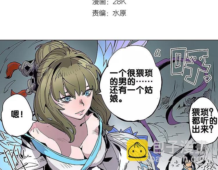 第19话 猥琐妖怪-第19话