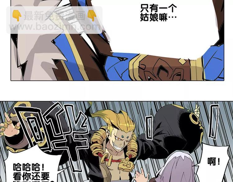 第19话 猥琐妖怪-第19话