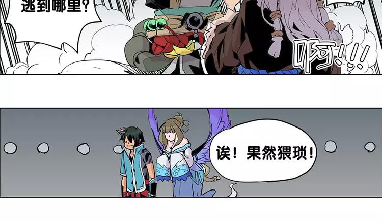 第19话 猥琐妖怪-第19话