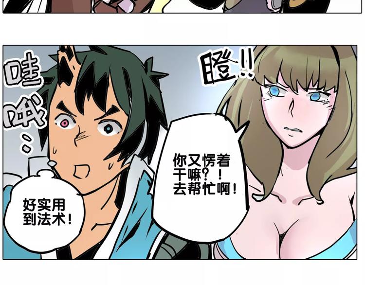 第19话 猥琐妖怪-第19话