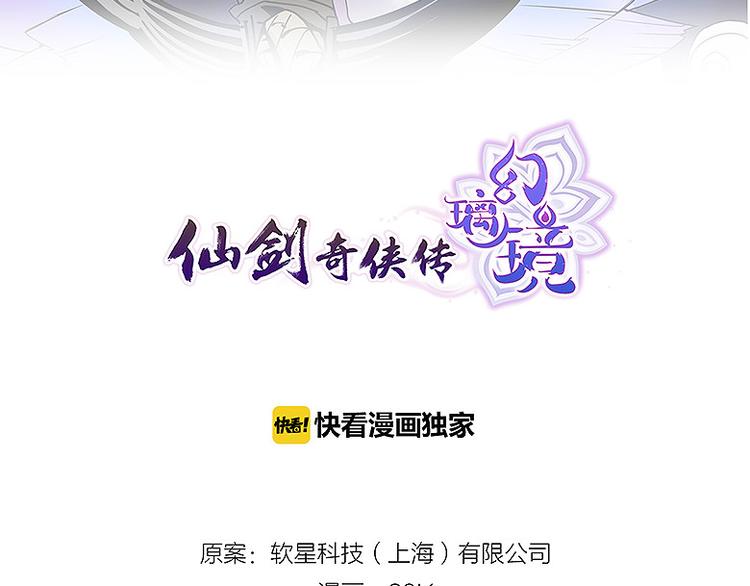 第21话 袖中世界-第21话