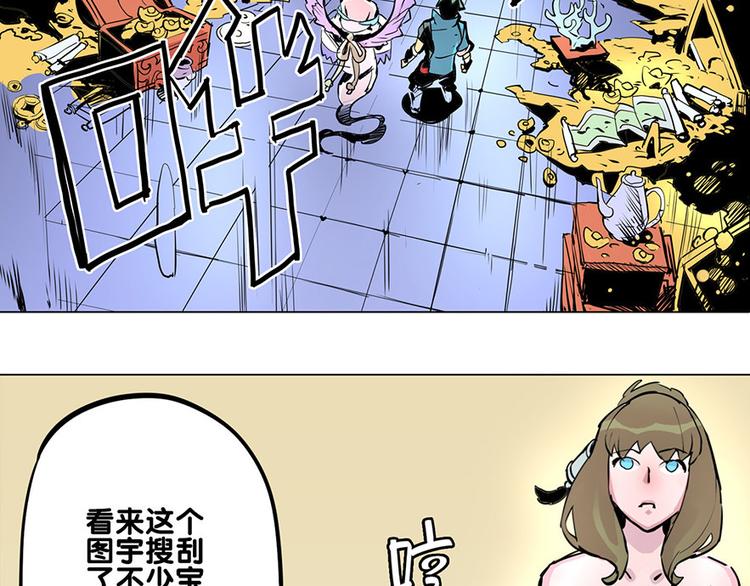 第21话 袖中世界-第21话