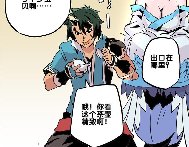 第21话 袖中世界-第21话