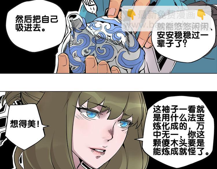 第21话 袖中世界-第21话