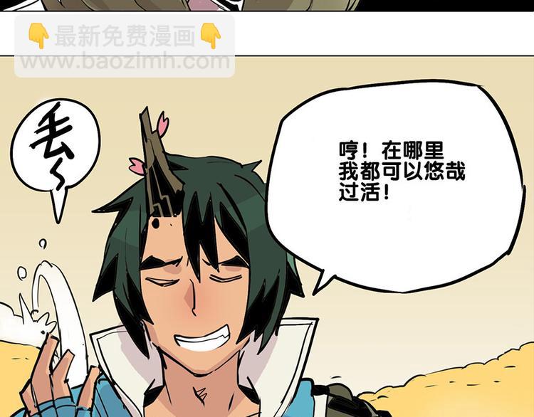 第21话 袖中世界-第21话