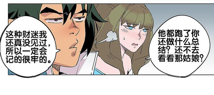 第23话 胜利-第23话