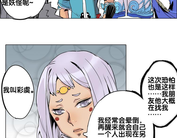 第23话 胜利-第23话