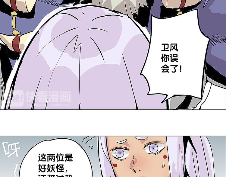 第25话 卫风-第25话